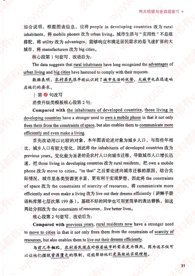 见山24英语二验证下册_考研英语真题（英一＋英二）_考研英语真题_考研英语一历年真题_25英语-万能作文模板_赠送：25年万能作文模板_见山作文模板_新-付费-见山-作文英二_见山英语二