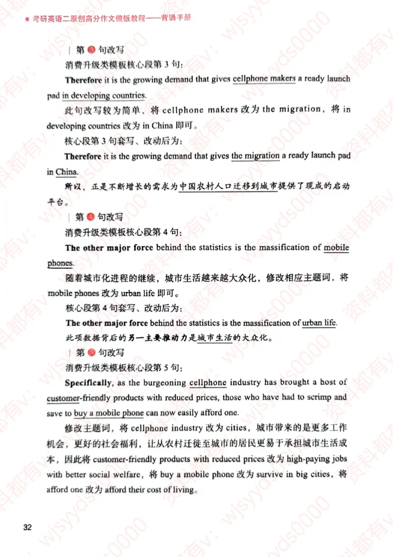 见山24英语二验证下册_考研英语真题（英一＋英二）_考研英语真题_考研英语一历年真题_25英语-万能作文模板_赠送：25年万能作文模板_见山作文模板_新-付费-见山-作文英二_见山英语二