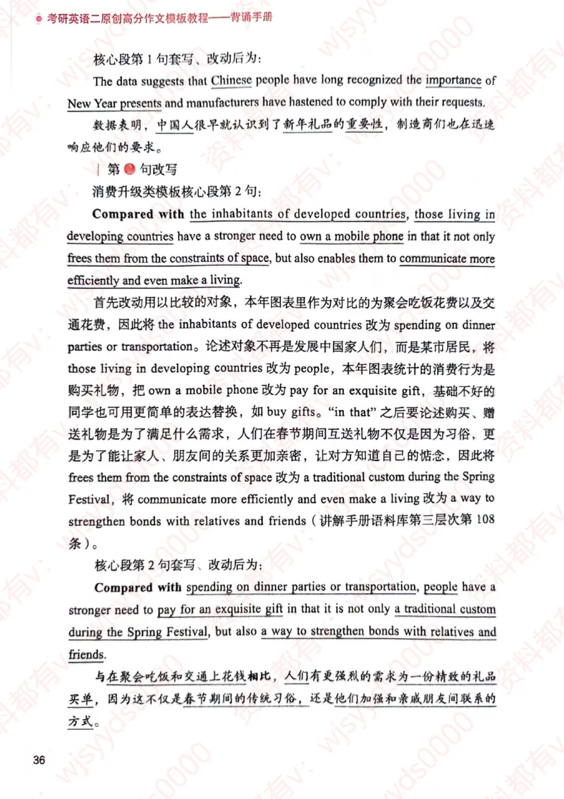 见山24英语二验证下册_考研英语真题（英一＋英二）_考研英语真题_考研英语一历年真题_25英语-万能作文模板_赠送：25年万能作文模板_见山作文模板_新-付费-见山-作文英二_见山英语二