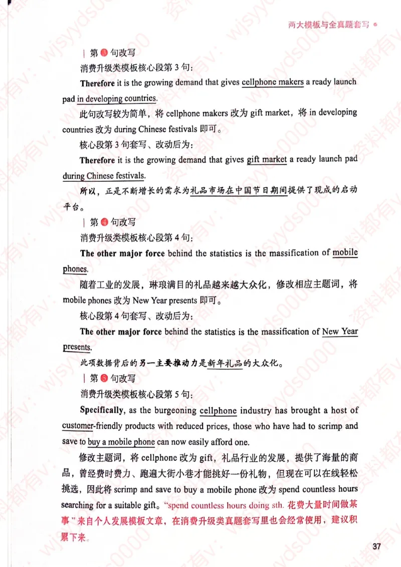 见山24英语二验证下册_考研英语真题（英一＋英二）_考研英语真题_考研英语一历年真题_25英语-万能作文模板_赠送：25年万能作文模板_见山作文模板_新-付费-见山-作文英二_见山英语二