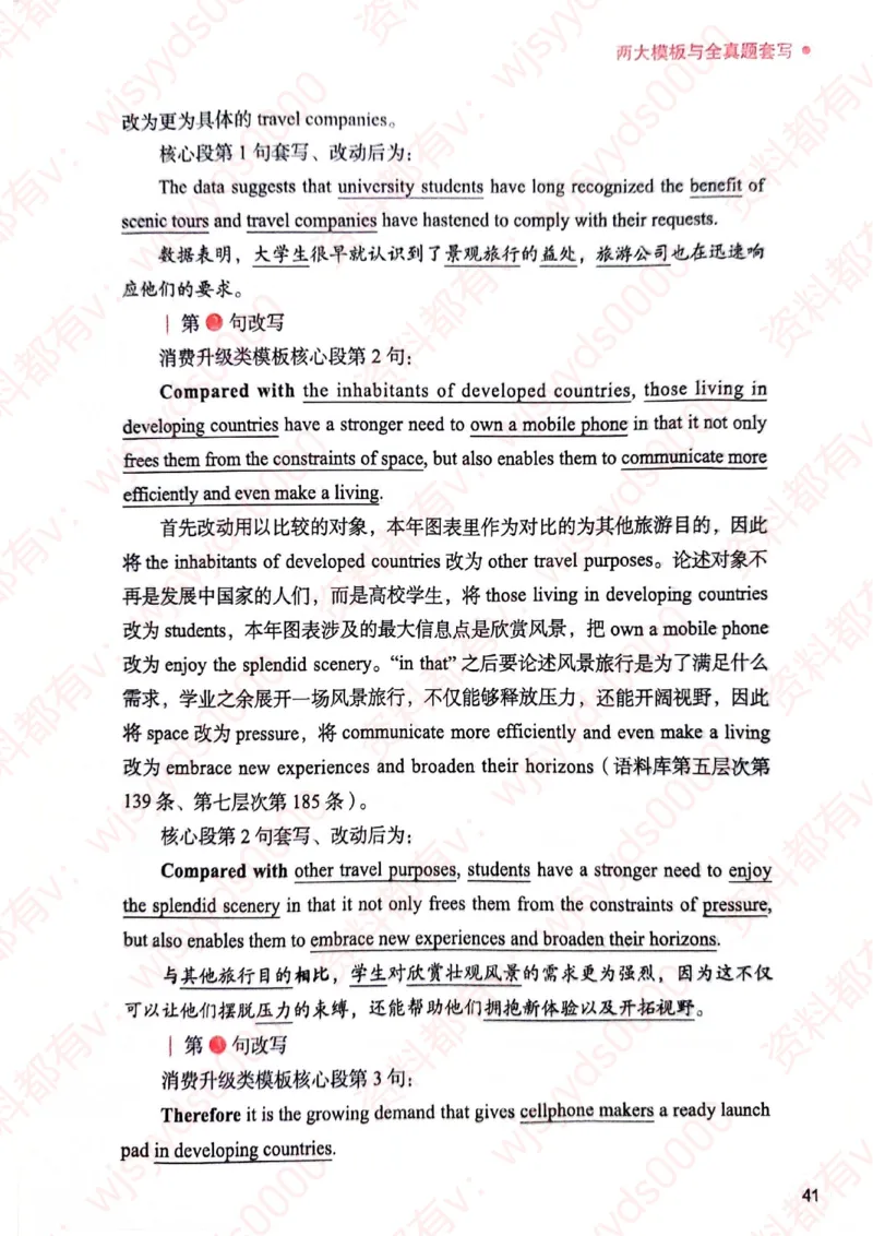 见山24英语二验证下册_考研英语真题（英一＋英二）_考研英语真题_考研英语一历年真题_25英语-万能作文模板_赠送：25年万能作文模板_见山作文模板_新-付费-见山-作文英二_见山英语二