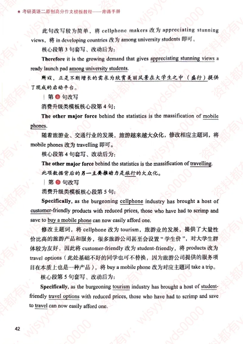 见山24英语二验证下册_考研英语真题（英一＋英二）_考研英语真题_考研英语一历年真题_25英语-万能作文模板_赠送：25年万能作文模板_见山作文模板_新-付费-见山-作文英二_见山英语二