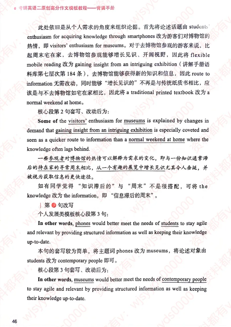 见山24英语二验证下册_考研英语真题（英一＋英二）_考研英语真题_考研英语一历年真题_25英语-万能作文模板_赠送：25年万能作文模板_见山作文模板_新-付费-见山-作文英二_见山英语二