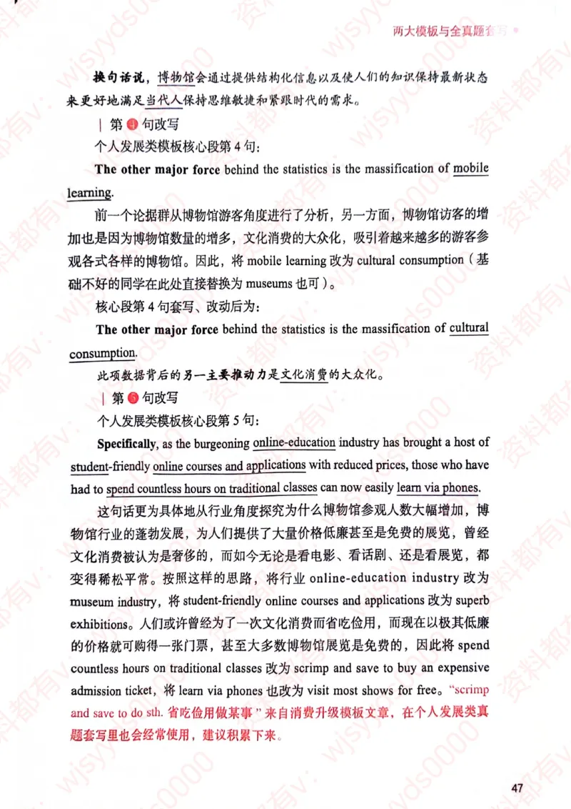 见山24英语二验证下册_考研英语真题（英一＋英二）_考研英语真题_考研英语一历年真题_25英语-万能作文模板_赠送：25年万能作文模板_见山作文模板_新-付费-见山-作文英二_见山英语二