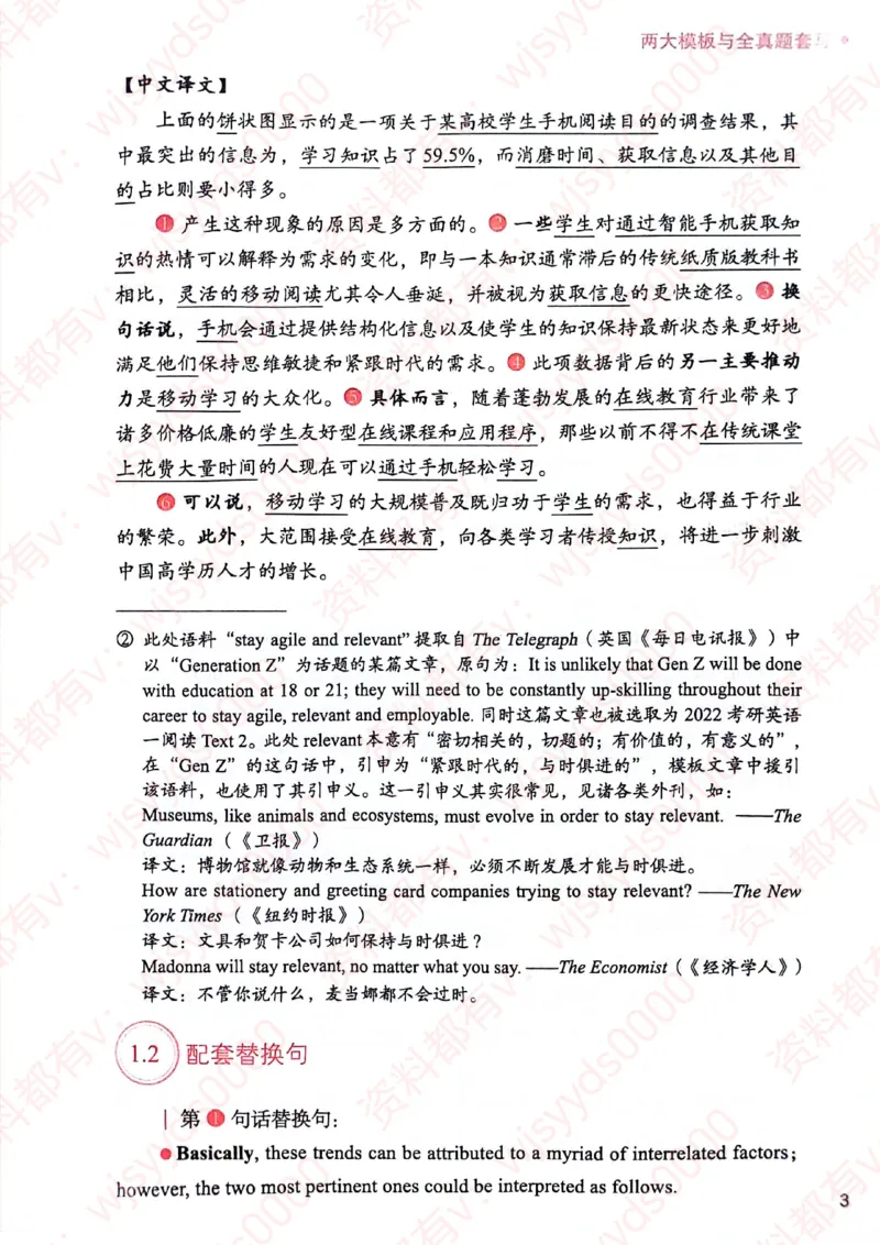 见山24英语二验证下册_考研英语真题（英一＋英二）_考研英语真题_考研英语一历年真题_25英语-万能作文模板_赠送：25年万能作文模板_见山作文模板_新-付费-见山-作文英二_见山英语二