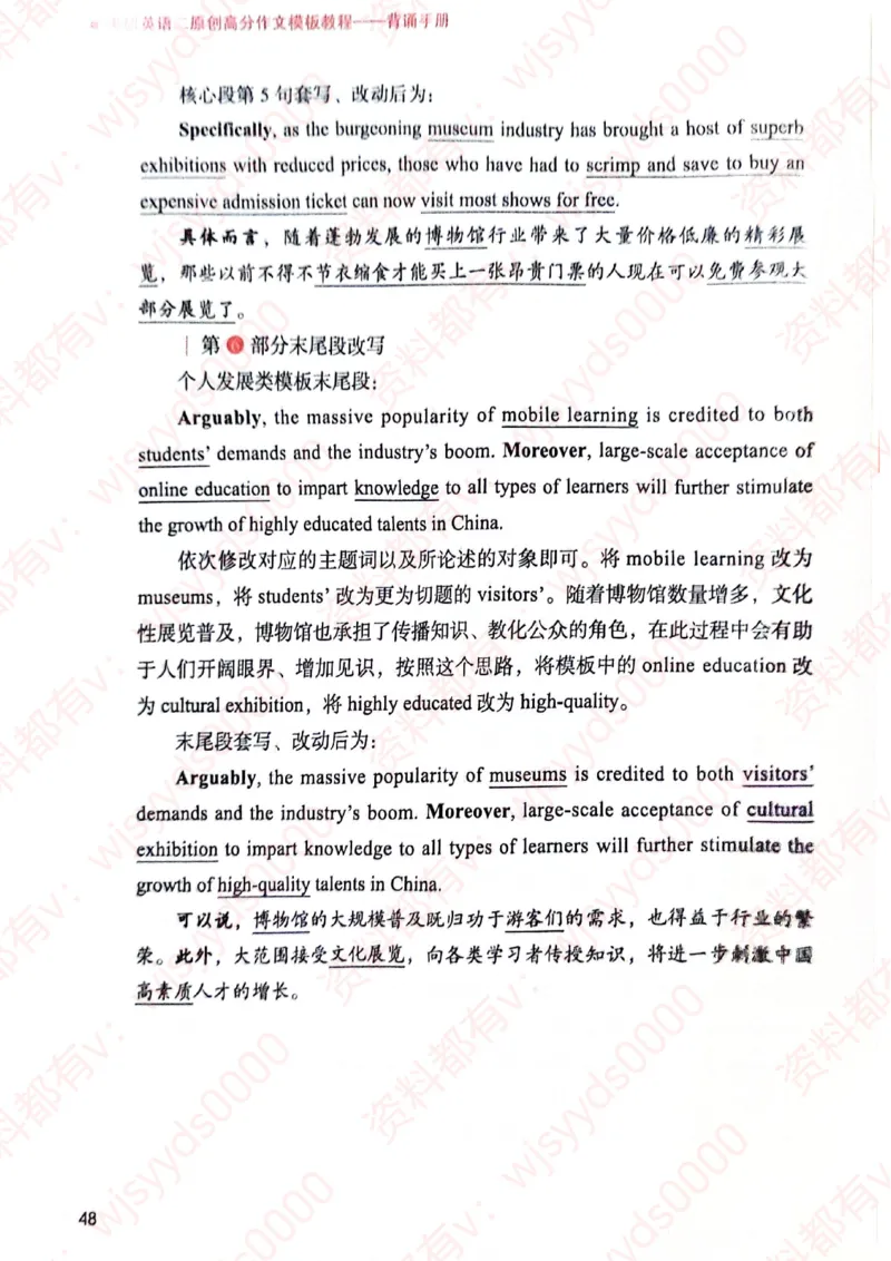 见山24英语二验证下册_考研英语真题（英一＋英二）_考研英语真题_考研英语一历年真题_25英语-万能作文模板_赠送：25年万能作文模板_见山作文模板_新-付费-见山-作文英二_见山英语二