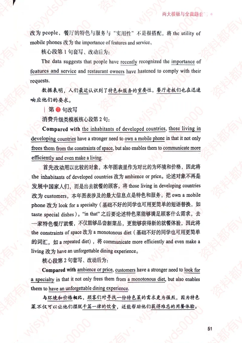 见山24英语二验证下册_考研英语真题（英一＋英二）_考研英语真题_考研英语一历年真题_25英语-万能作文模板_赠送：25年万能作文模板_见山作文模板_新-付费-见山-作文英二_见山英语二