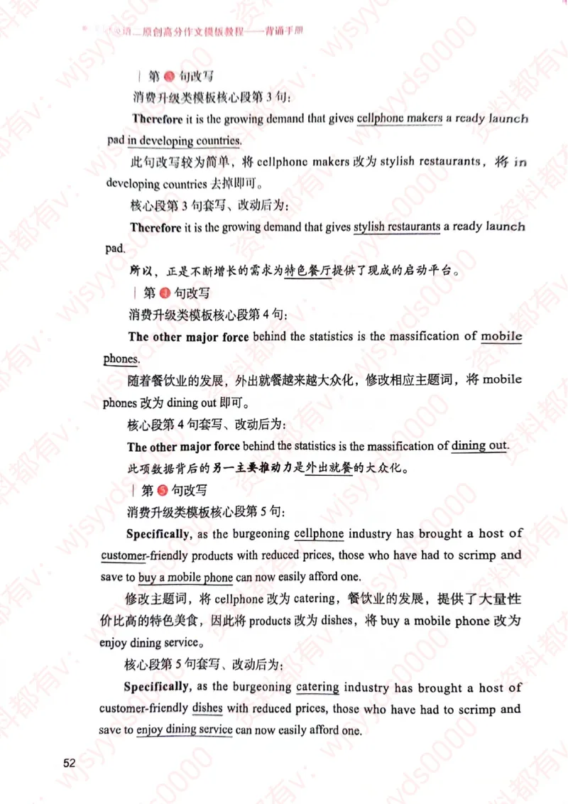 见山24英语二验证下册_考研英语真题（英一＋英二）_考研英语真题_考研英语一历年真题_25英语-万能作文模板_赠送：25年万能作文模板_见山作文模板_新-付费-见山-作文英二_见山英语二