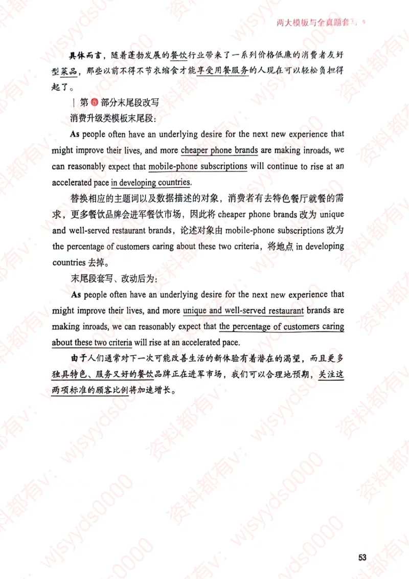 见山24英语二验证下册_考研英语真题（英一＋英二）_考研英语真题_考研英语一历年真题_25英语-万能作文模板_赠送：25年万能作文模板_见山作文模板_新-付费-见山-作文英二_见山英语二