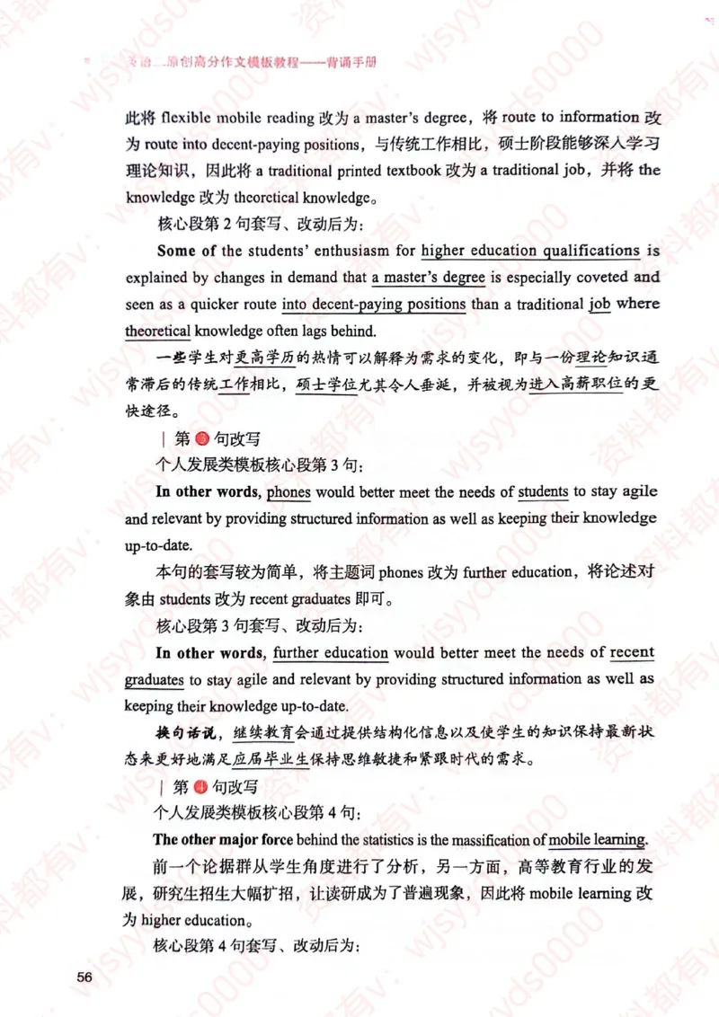 见山24英语二验证下册_考研英语真题（英一＋英二）_考研英语真题_考研英语一历年真题_25英语-万能作文模板_赠送：25年万能作文模板_见山作文模板_新-付费-见山-作文英二_见山英语二