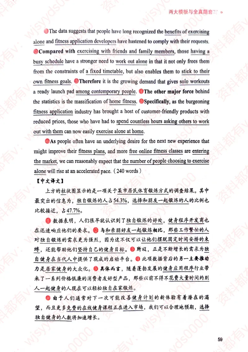 见山24英语二验证下册_考研英语真题（英一＋英二）_考研英语真题_考研英语一历年真题_25英语-万能作文模板_赠送：25年万能作文模板_见山作文模板_新-付费-见山-作文英二_见山英语二