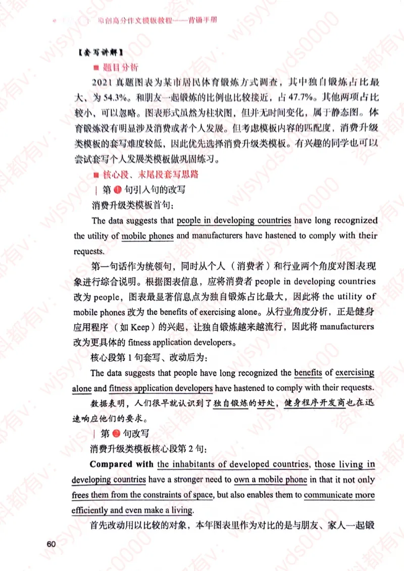 见山24英语二验证下册_考研英语真题（英一＋英二）_考研英语真题_考研英语一历年真题_25英语-万能作文模板_赠送：25年万能作文模板_见山作文模板_新-付费-见山-作文英二_见山英语二