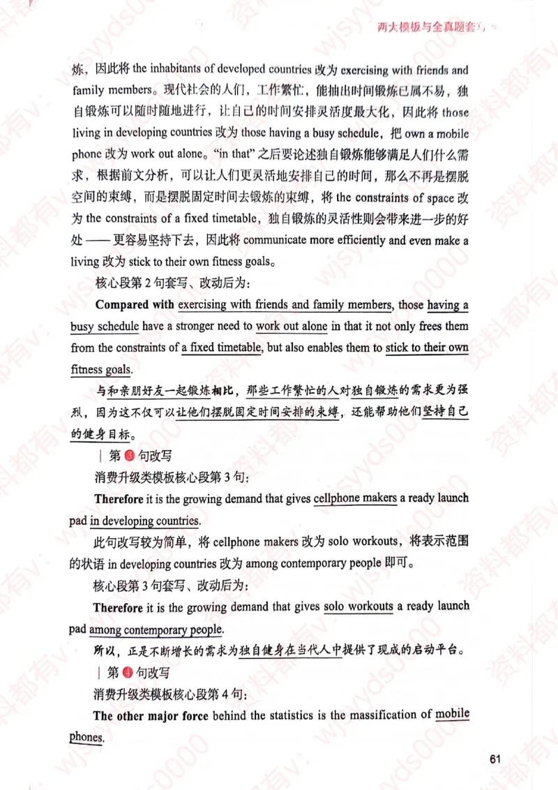 见山24英语二验证下册_考研英语真题（英一＋英二）_考研英语真题_考研英语一历年真题_25英语-万能作文模板_赠送：25年万能作文模板_见山作文模板_新-付费-见山-作文英二_见山英语二