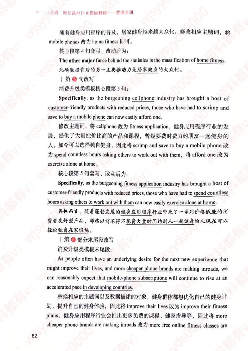 见山24英语二验证下册_考研英语真题（英一＋英二）_考研英语真题_考研英语一历年真题_25英语-万能作文模板_赠送：25年万能作文模板_见山作文模板_新-付费-见山-作文英二_见山英语二
