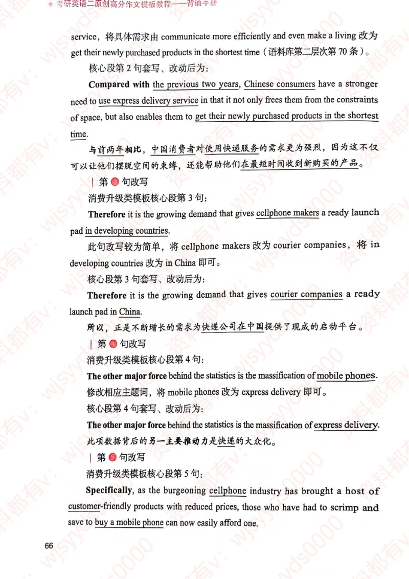 见山24英语二验证下册_考研英语真题（英一＋英二）_考研英语真题_考研英语一历年真题_25英语-万能作文模板_赠送：25年万能作文模板_见山作文模板_新-付费-见山-作文英二_见山英语二