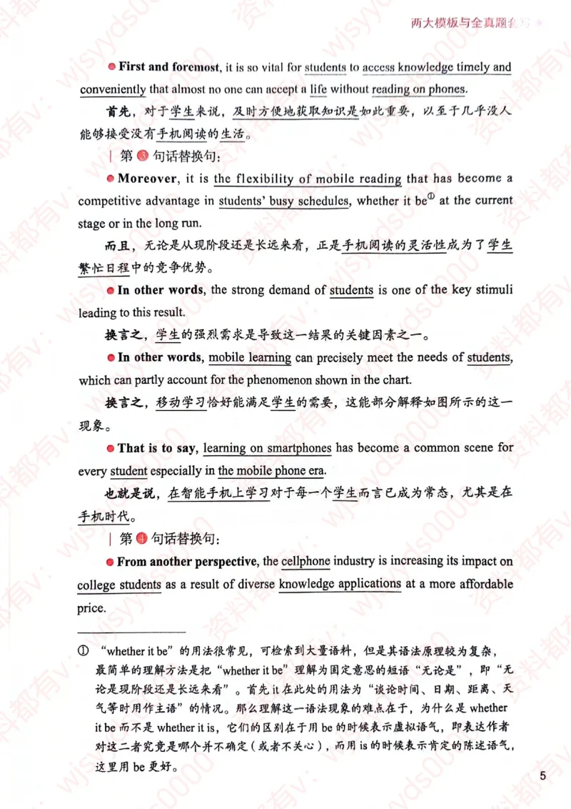 见山24英语二验证下册_考研英语真题（英一＋英二）_考研英语真题_考研英语一历年真题_25英语-万能作文模板_赠送：25年万能作文模板_见山作文模板_新-付费-见山-作文英二_见山英语二