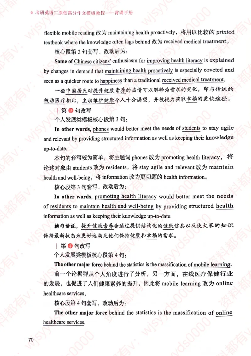 见山24英语二验证下册_考研英语真题（英一＋英二）_考研英语真题_考研英语一历年真题_25英语-万能作文模板_赠送：25年万能作文模板_见山作文模板_新-付费-见山-作文英二_见山英语二