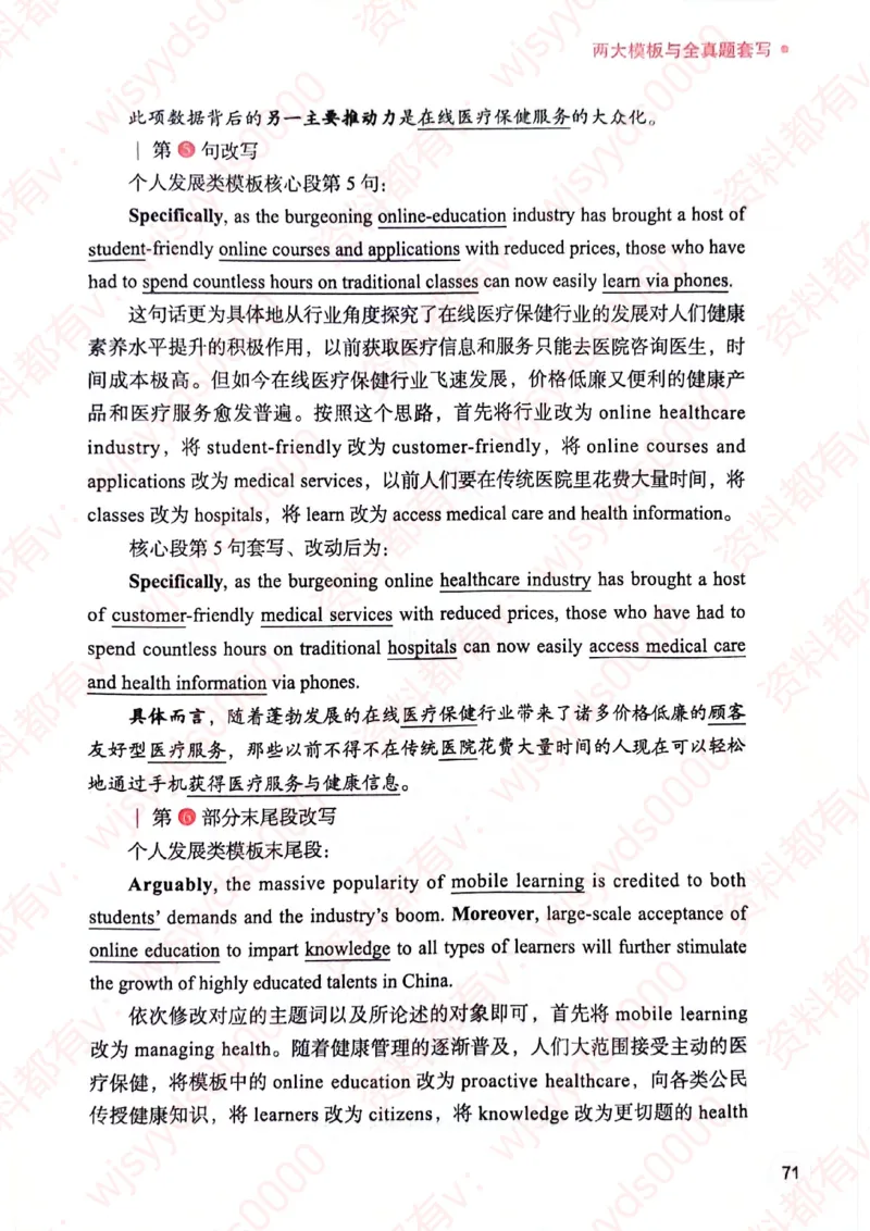 见山24英语二验证下册_考研英语真题（英一＋英二）_考研英语真题_考研英语一历年真题_25英语-万能作文模板_赠送：25年万能作文模板_见山作文模板_新-付费-见山-作文英二_见山英语二