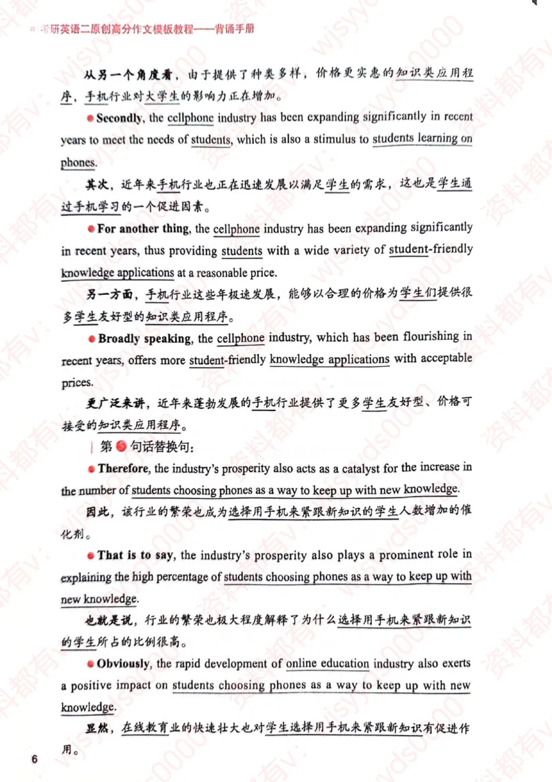见山24英语二验证下册_考研英语真题（英一＋英二）_考研英语真题_考研英语一历年真题_25英语-万能作文模板_赠送：25年万能作文模板_见山作文模板_新-付费-见山-作文英二_见山英语二