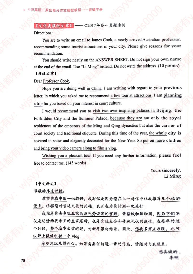 见山24英语二验证下册_考研英语真题（英一＋英二）_考研英语真题_考研英语一历年真题_25英语-万能作文模板_赠送：25年万能作文模板_见山作文模板_新-付费-见山-作文英二_见山英语二