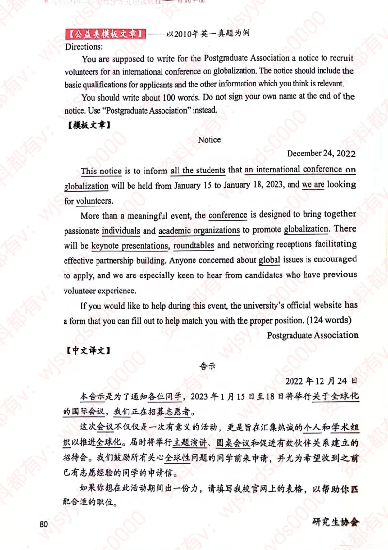 见山24英语二验证下册_考研英语真题（英一＋英二）_考研英语真题_考研英语一历年真题_25英语-万能作文模板_赠送：25年万能作文模板_见山作文模板_新-付费-见山-作文英二_见山英语二