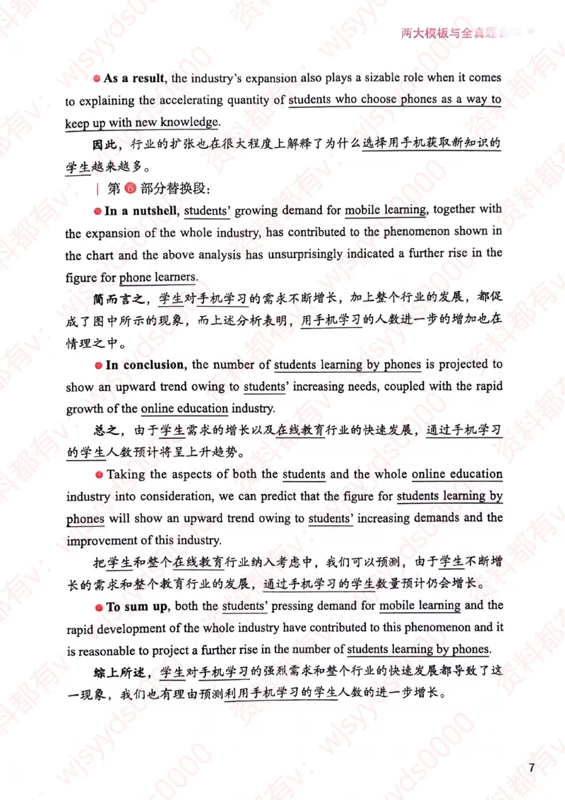 见山24英语二验证下册_考研英语真题（英一＋英二）_考研英语真题_考研英语一历年真题_25英语-万能作文模板_赠送：25年万能作文模板_见山作文模板_新-付费-见山-作文英二_见山英语二