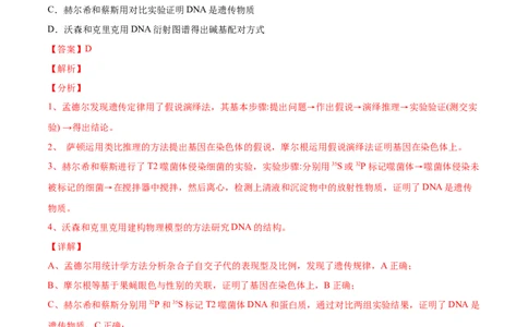 专题15实验与探究-三年（2020-2022）高考真题生物分项汇编（全国通用）（解析版）_高考真题分类汇编(2012-2022)生物_高考真题分项汇编(2020-2022)生物