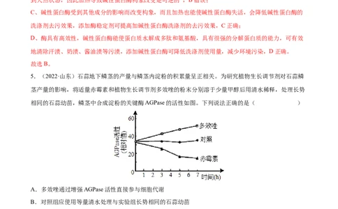 专题15实验与探究-三年（2020-2022）高考真题生物分项汇编（全国通用）（解析版）_高考真题分类汇编(2012-2022)生物_高考真题分项汇编(2020-2022)生物