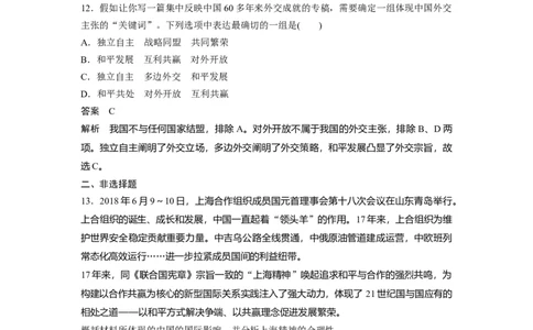 59第八单元单元提升练（八）_通用版（老高考）复习资料_2023年复习资料_一轮+二轮_政治高三一轮复习系列_政治高三一轮复习系列《一轮复习讲义》（教师版）