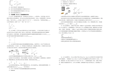 原创（新高考）福建2021届好教育云平台泄露天机高考押题卷物理学生版_新高考复习资料_2021年新高考资料_2021泄露天机高考押题卷