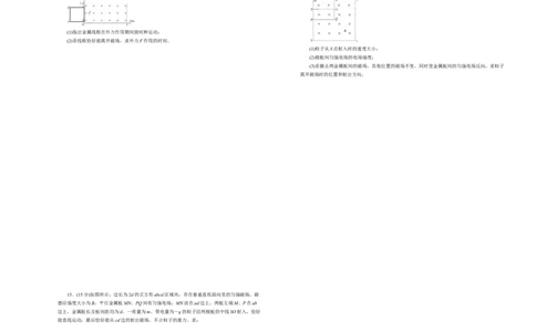 原创（新高考）福建2021届好教育云平台泄露天机高考押题卷物理学生版_新高考复习资料_2021年新高考资料_2021泄露天机高考押题卷