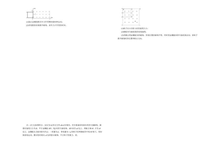 原创（新高考）福建2021届好教育云平台泄露天机高考押题卷物理学生版_新高考复习资料_2021年新高考资料_2021泄露天机高考押题卷