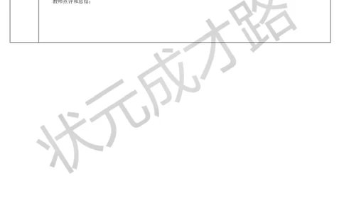 第3课时百分数与小数、分数的互化（2）_1-6年级上册_数学6年级上册教学资源包_导学案新版_6百分数（一）