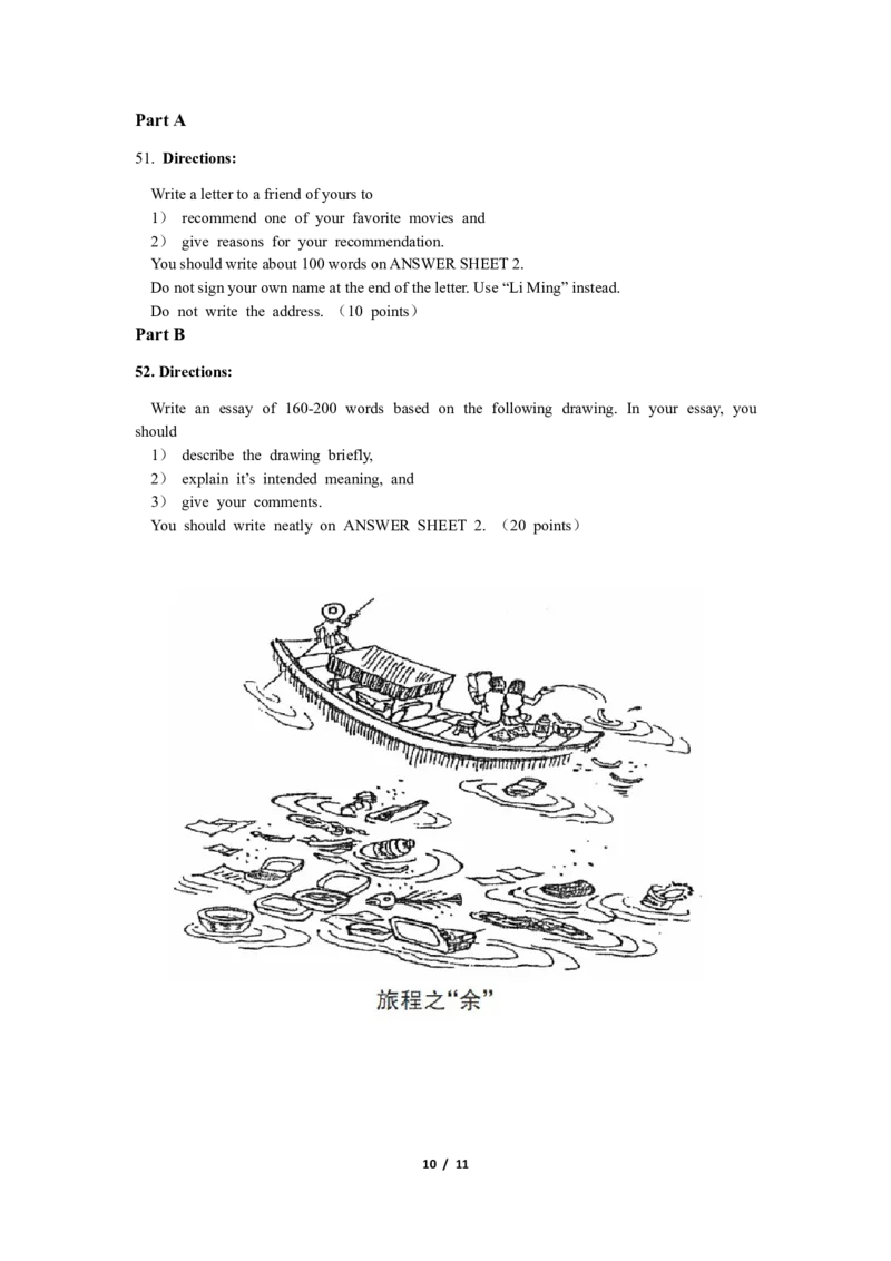 2011年考研英语（一）真题及答案_2000-2026年考研英语（一）真题及答案