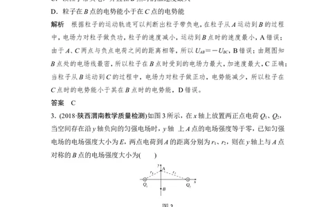 章末质量检测（七）_新高考复习资料_2022年新高考复习资料_高考物理2022年一轮复习各版本_2.2022年高考物理一轮复习新高考1津鲁琼辽鄂适用_配套习题_第七章　静电场