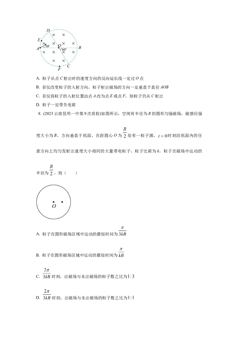 模型50带电粒子在有界磁场中运动模型（原卷版）_新高考复习资料_2024新高考复习资料_二轮复习资料_2024高考物理二轮复习80模型最新模拟题专项训练