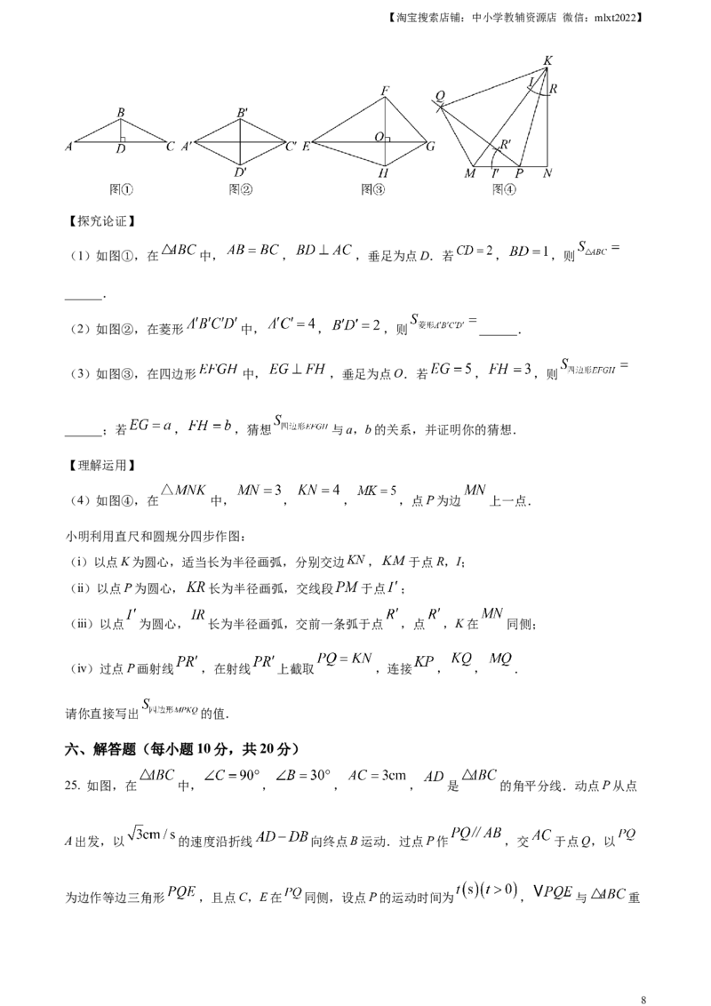 精品解析：2024年吉林省中考数学试题（原卷版）_2.2015-2025年中考数学_2.数学中考真题2015-2024年_2024中考数学真题_精品解析：2024年吉林省中考数学试题