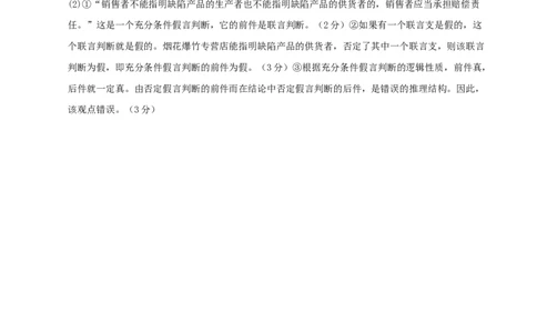 信息必刷卷03（安徽专用）（参考答案）_42025年新高考资料_2025考前信息卷_2025年高考政治考前信息必刷卷（安徽专用）34413395