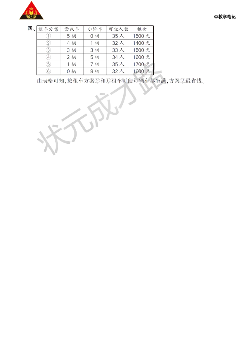 第6课时解决问题_1-6年级上册_数学3年级上册教学资源包（新教材2025秋）_旧教材课件_名师教学设计新版_3测量