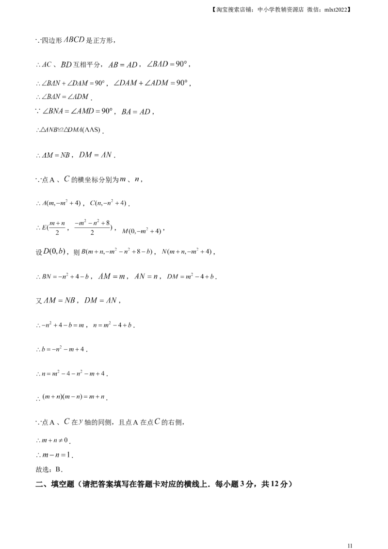 精品解析：2024年内蒙古自治区赤峰市中考数学试题（解析版）_2.2015-2025年中考数学_2.数学中考真题2015-2024年_2024中考数学真题_精品解析：2024年内蒙古自治区赤峰市中考数学试题