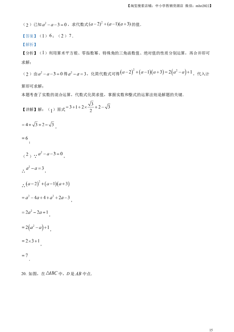精品解析：2024年内蒙古自治区赤峰市中考数学试题（解析版）_2.2015-2025年中考数学_2.数学中考真题2015-2024年_2024中考数学真题_精品解析：2024年内蒙古自治区赤峰市中考数学试题
