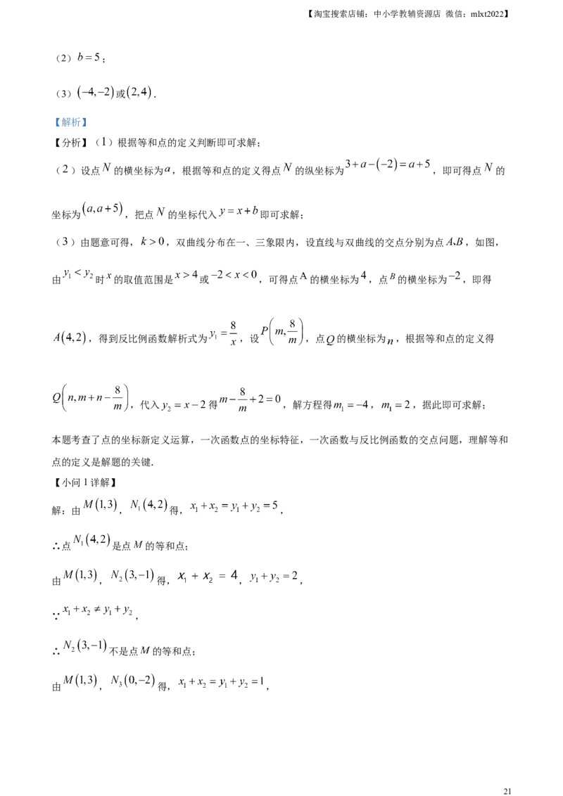 精品解析：2024年内蒙古自治区赤峰市中考数学试题（解析版）_2.2015-2025年中考数学_2.数学中考真题2015-2024年_2024中考数学真题_精品解析：2024年内蒙古自治区赤峰市中考数学试题