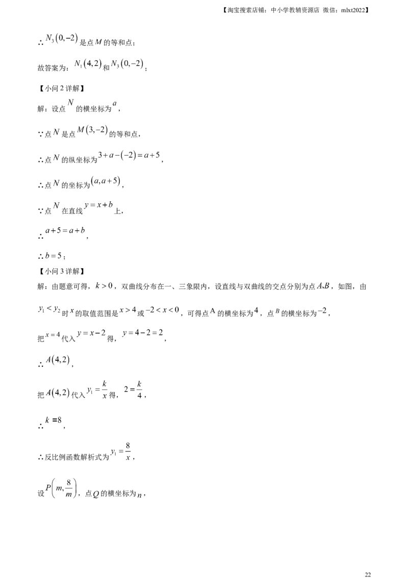 精品解析：2024年内蒙古自治区赤峰市中考数学试题（解析版）_2.2015-2025年中考数学_2.数学中考真题2015-2024年_2024中考数学真题_精品解析：2024年内蒙古自治区赤峰市中考数学试题