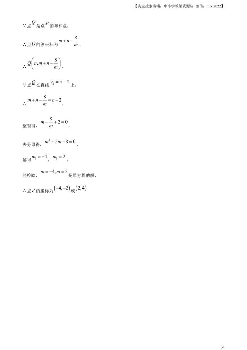 精品解析：2024年内蒙古自治区赤峰市中考数学试题（解析版）_2.2015-2025年中考数学_2.数学中考真题2015-2024年_2024中考数学真题_精品解析：2024年内蒙古自治区赤峰市中考数学试题