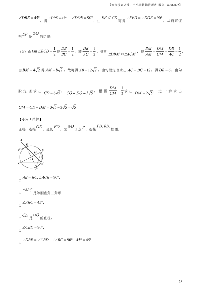 精品解析：2024年内蒙古自治区赤峰市中考数学试题（解析版）_2.2015-2025年中考数学_2.数学中考真题2015-2024年_2024中考数学真题_精品解析：2024年内蒙古自治区赤峰市中考数学试题