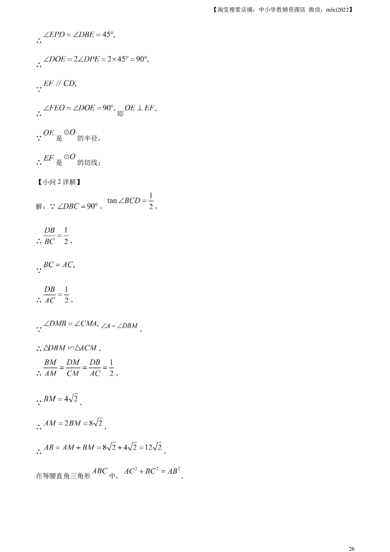 精品解析：2024年内蒙古自治区赤峰市中考数学试题（解析版）_2.2015-2025年中考数学_2.数学中考真题2015-2024年_2024中考数学真题_精品解析：2024年内蒙古自治区赤峰市中考数学试题