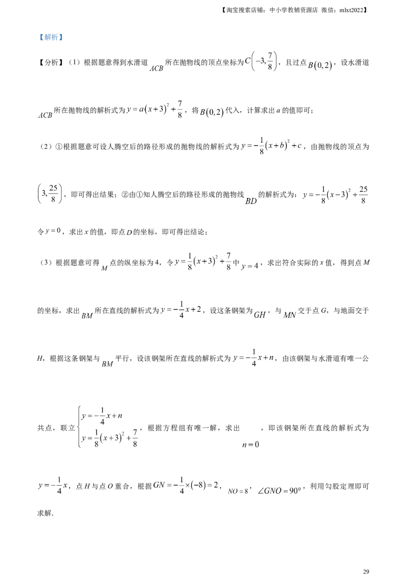 精品解析：2024年内蒙古自治区赤峰市中考数学试题（解析版）_2.2015-2025年中考数学_2.数学中考真题2015-2024年_2024中考数学真题_精品解析：2024年内蒙古自治区赤峰市中考数学试题