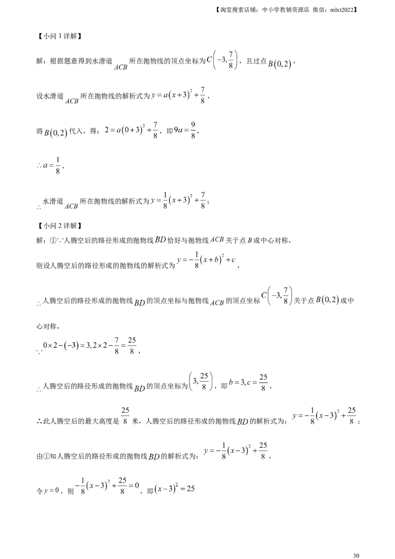 精品解析：2024年内蒙古自治区赤峰市中考数学试题（解析版）_2.2015-2025年中考数学_2.数学中考真题2015-2024年_2024中考数学真题_精品解析：2024年内蒙古自治区赤峰市中考数学试题