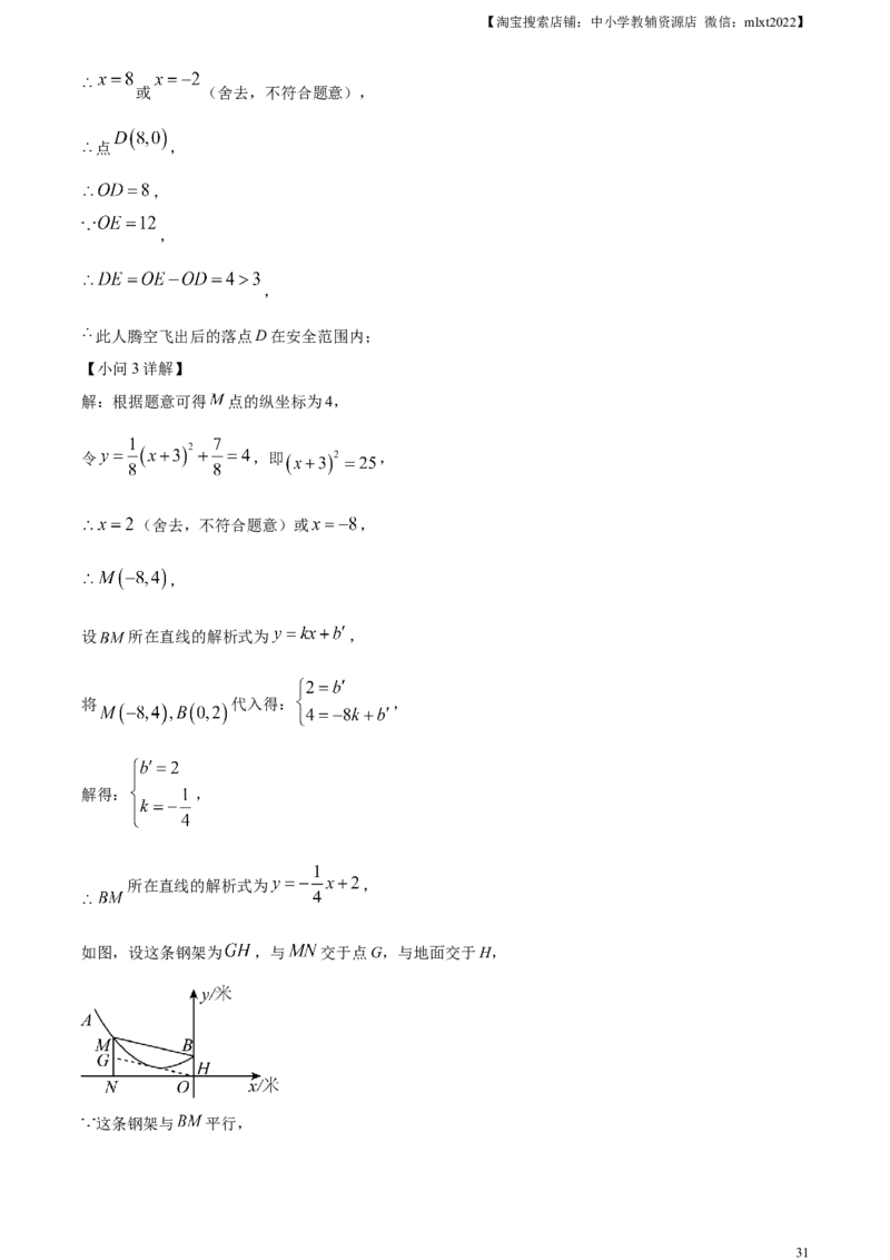 精品解析：2024年内蒙古自治区赤峰市中考数学试题（解析版）_2.2015-2025年中考数学_2.数学中考真题2015-2024年_2024中考数学真题_精品解析：2024年内蒙古自治区赤峰市中考数学试题