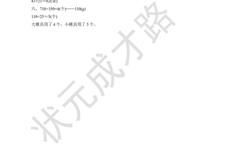 第9课时解决问题（2）_1-6年级上册_数学5年级上册教学资源包_名师教学设计新版_3小数除法